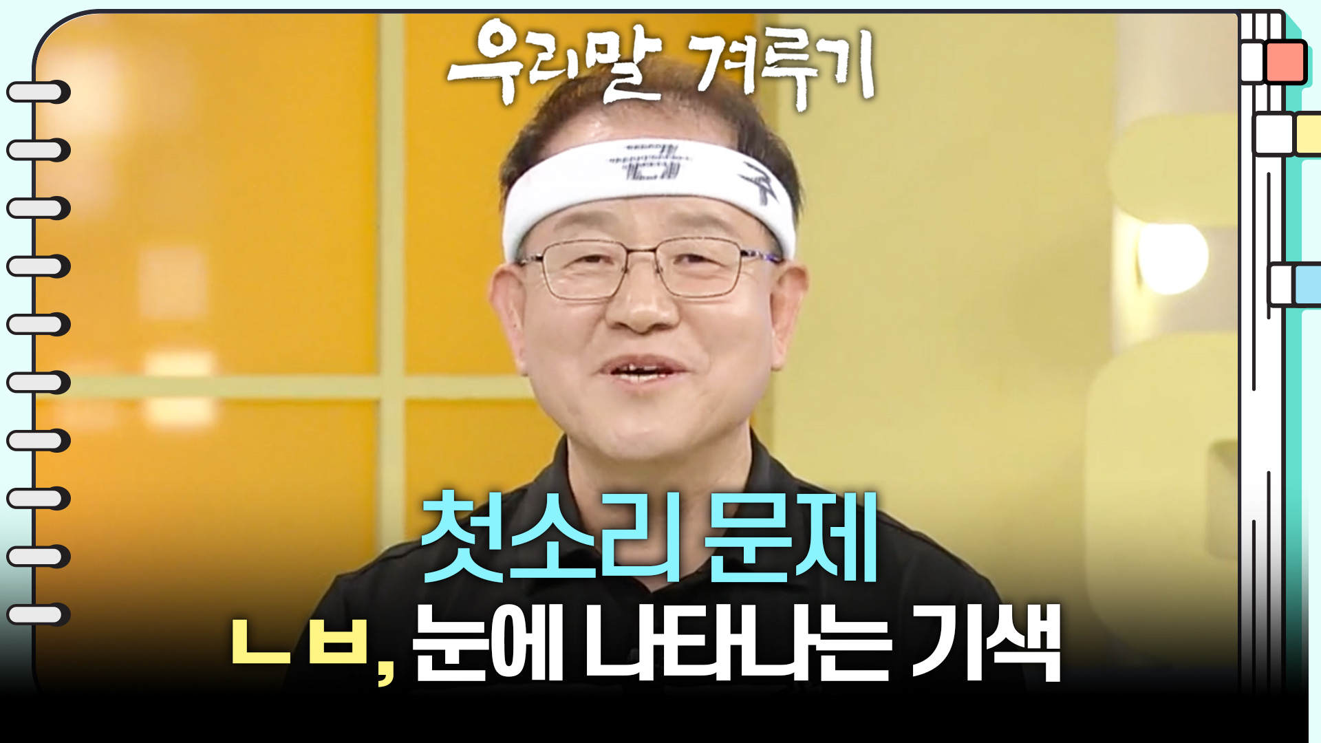 1097회 첫소리 문제에 참여한 도전자