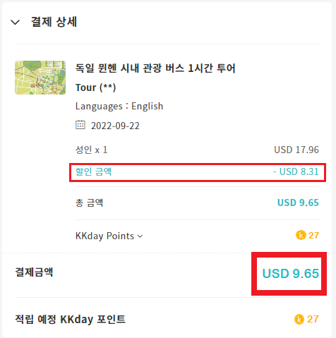 10달러 입장권, 루브르 박물관 뮌헨 관광버스 바티칸 박물관 런던아이 유럽 유심 50% 할인쿠폰 (~10.31)