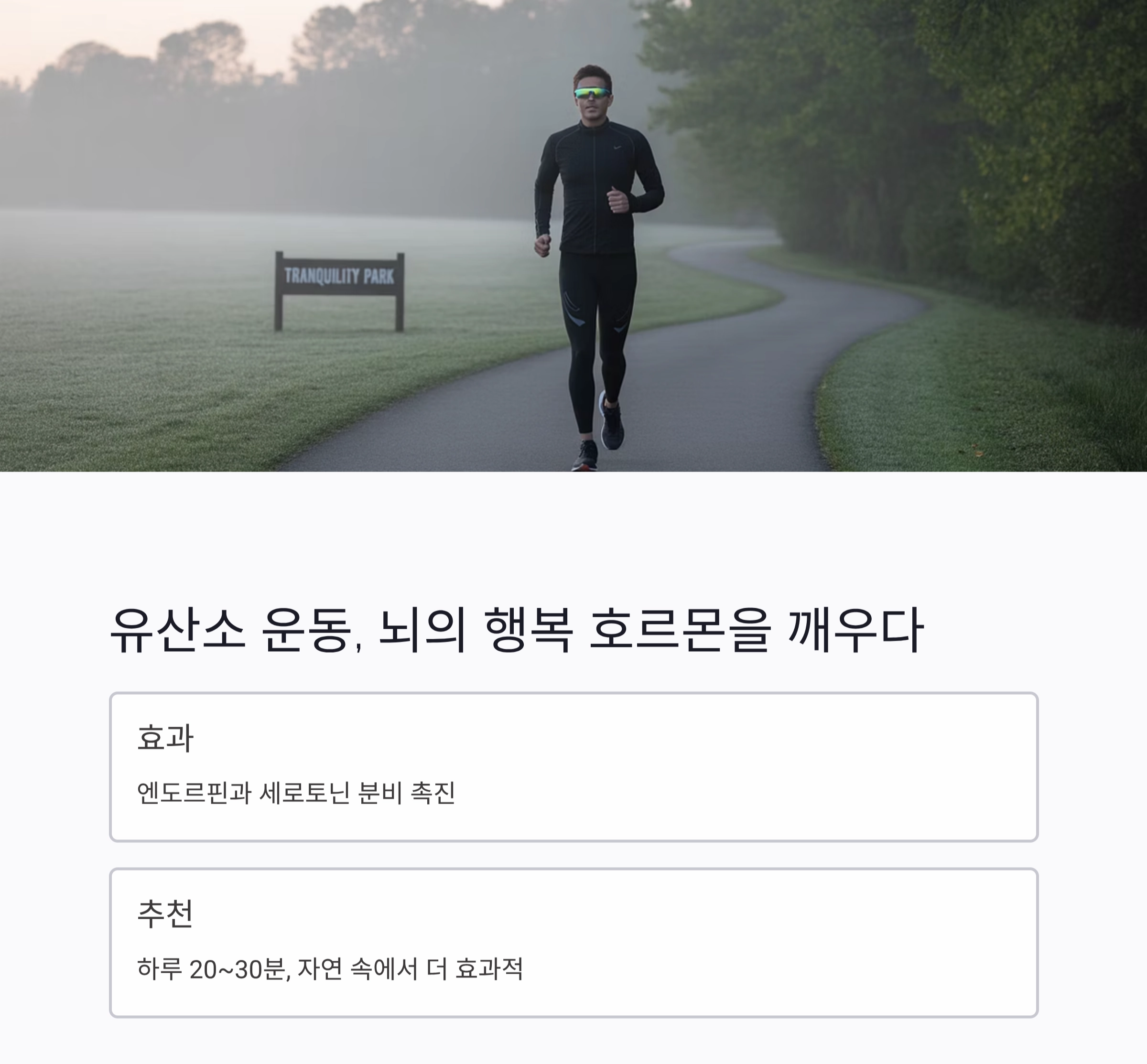 스트레스를 확 날려주는 운동 루틴 7가지 추천