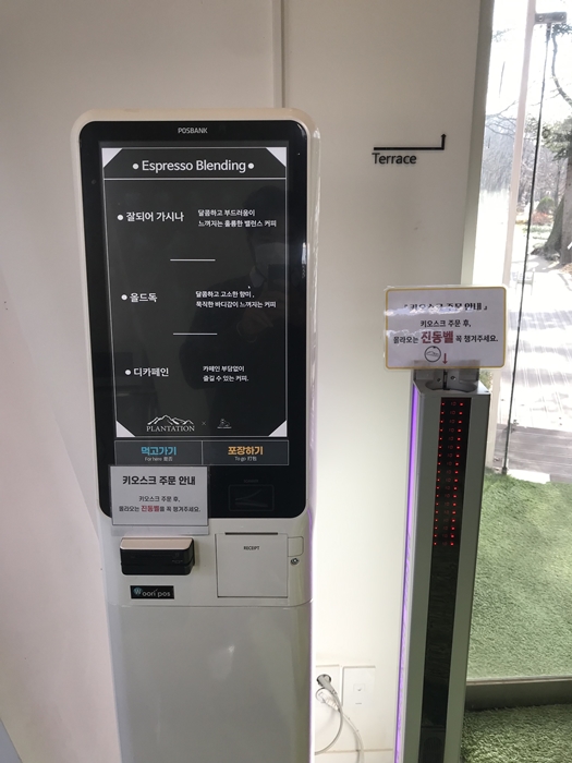 플랜테이션 베이커리 카페