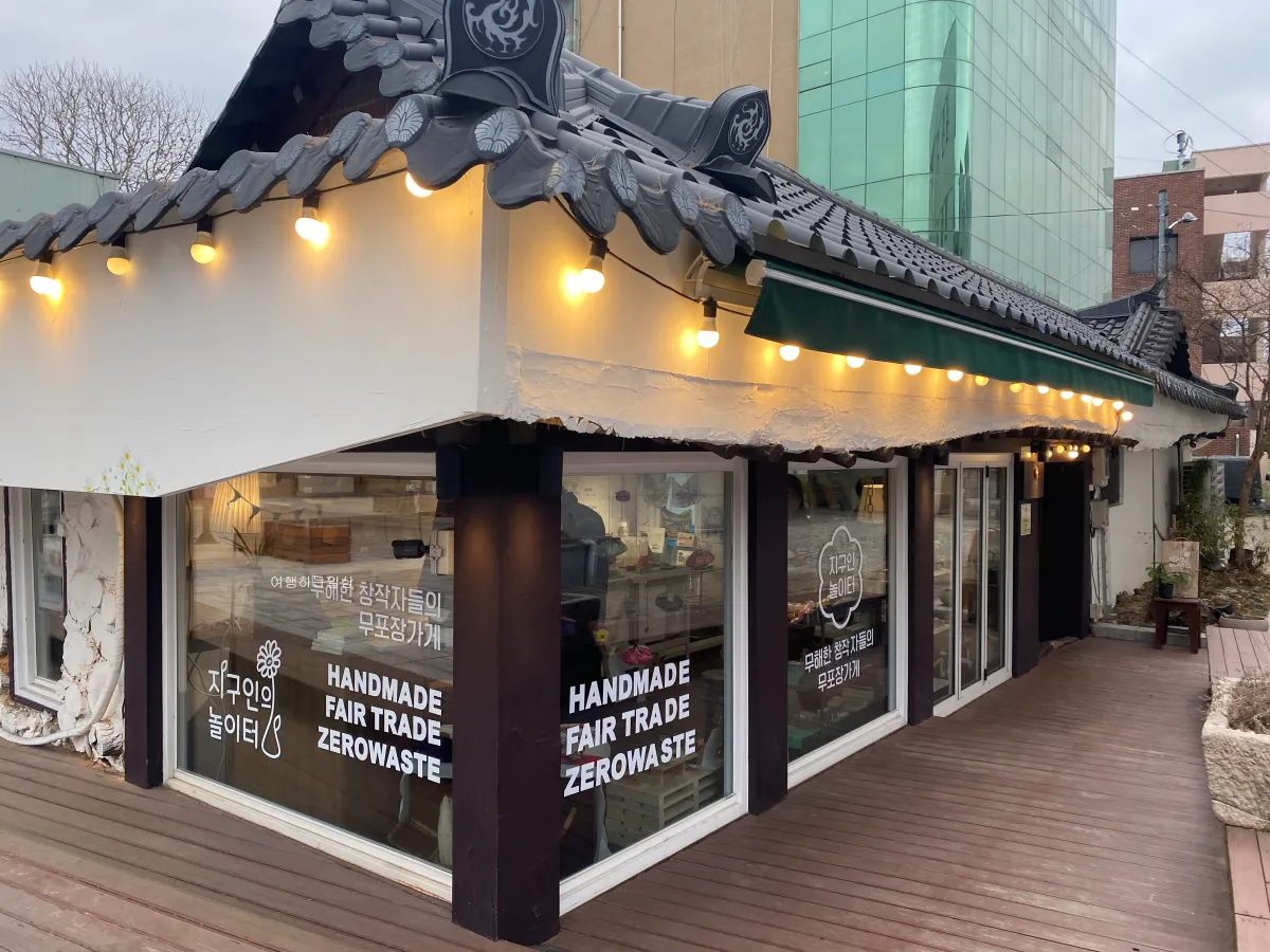 수원-소품샵-제로웨이스트-생활용품-구경하기-좋은-지구인의-놀이터