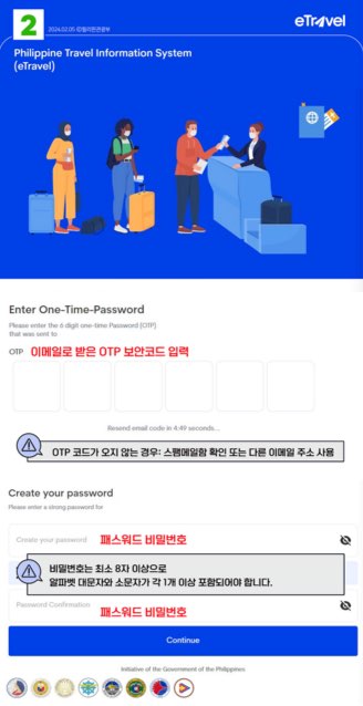 이트래블 작성방법