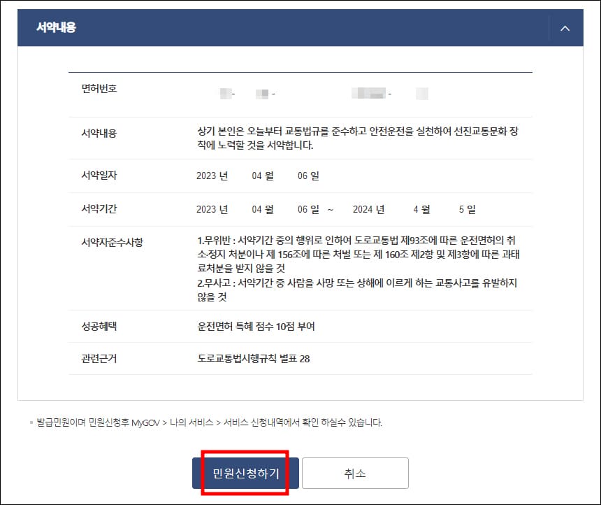 서약내용