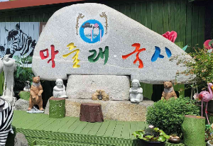 양주 막줄래국시