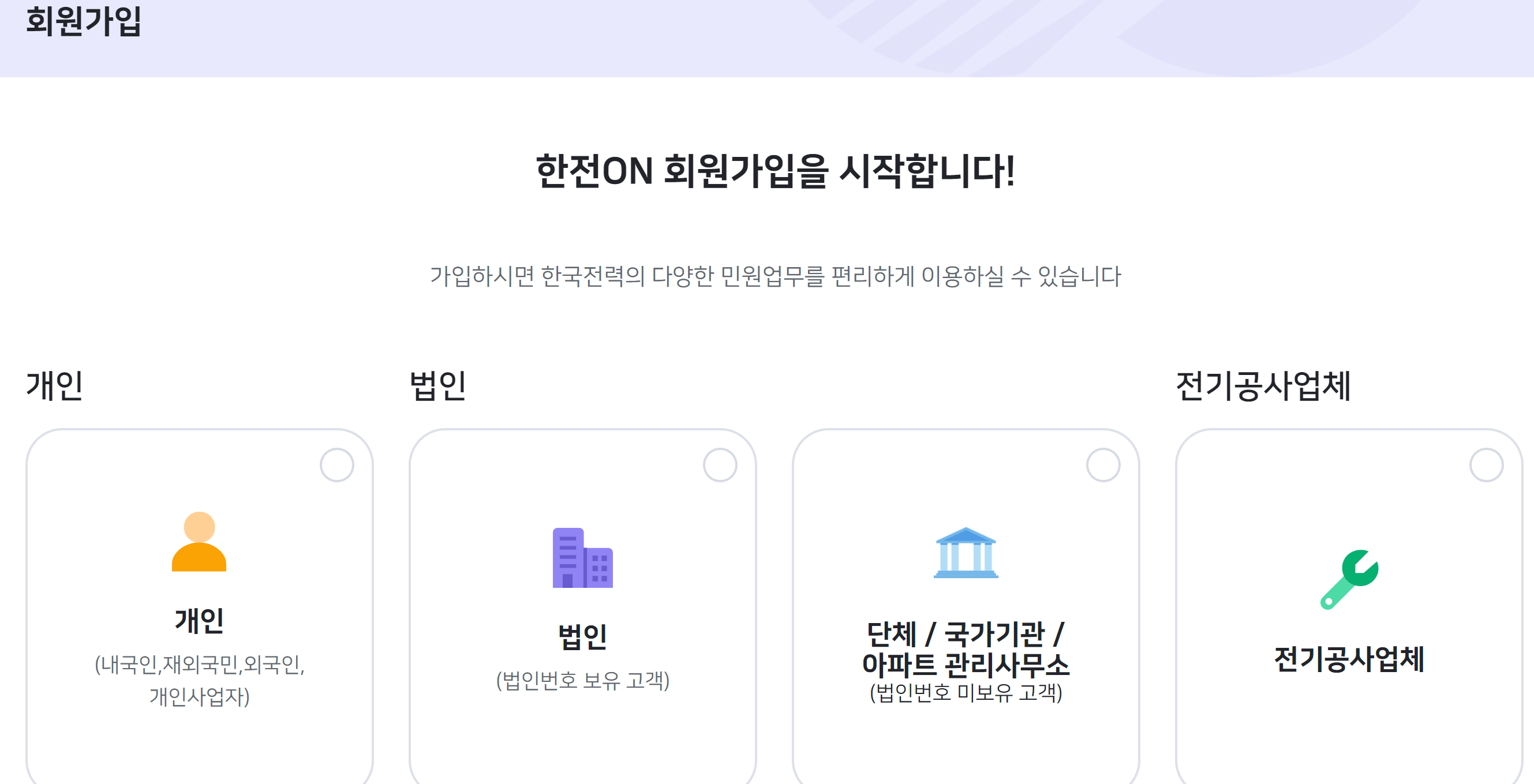 한전 실시간 전기요금 조회 하는 방법, 전기세 절약 꿀팁