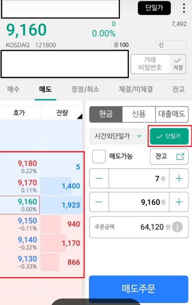 나무증권-사진4