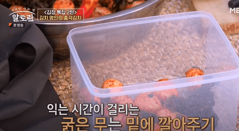 알타리 김치 총각김치 맛있게 담는법