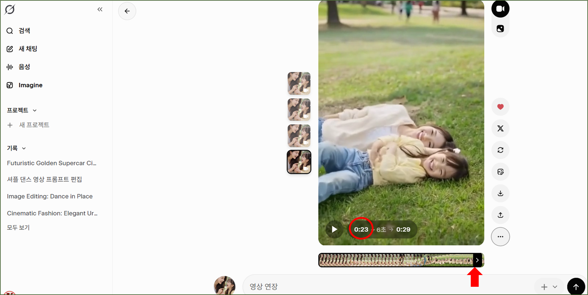 네번째 영상 끝부분에 놓고 다섯번째 영상 연장