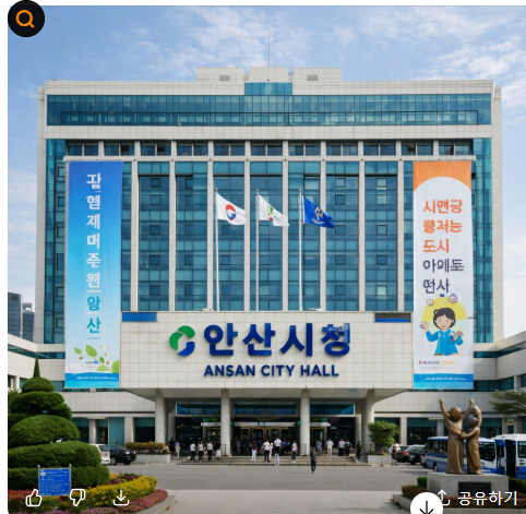 2026년 안산시 어르신 교통비 지원금, 꼭 확인하세요