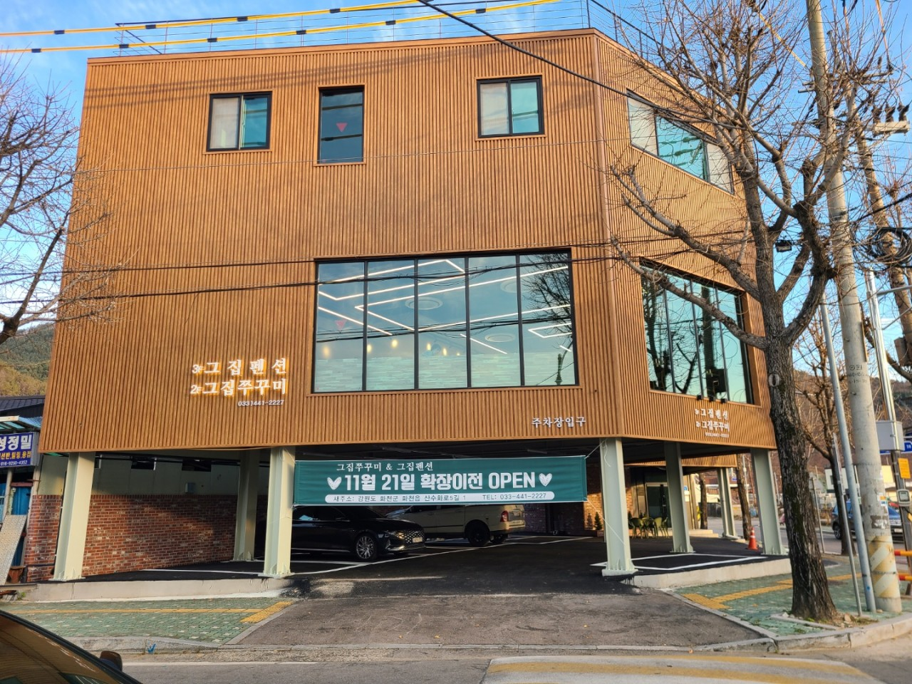 화천 그집쭈꾸미