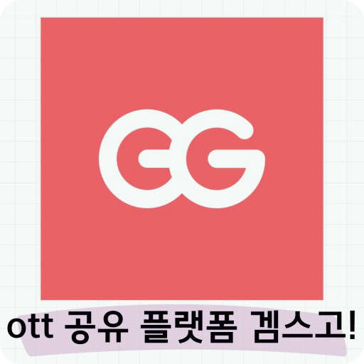 넷플릭스 가입방법