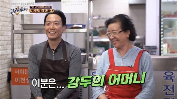 “송용식(강두)