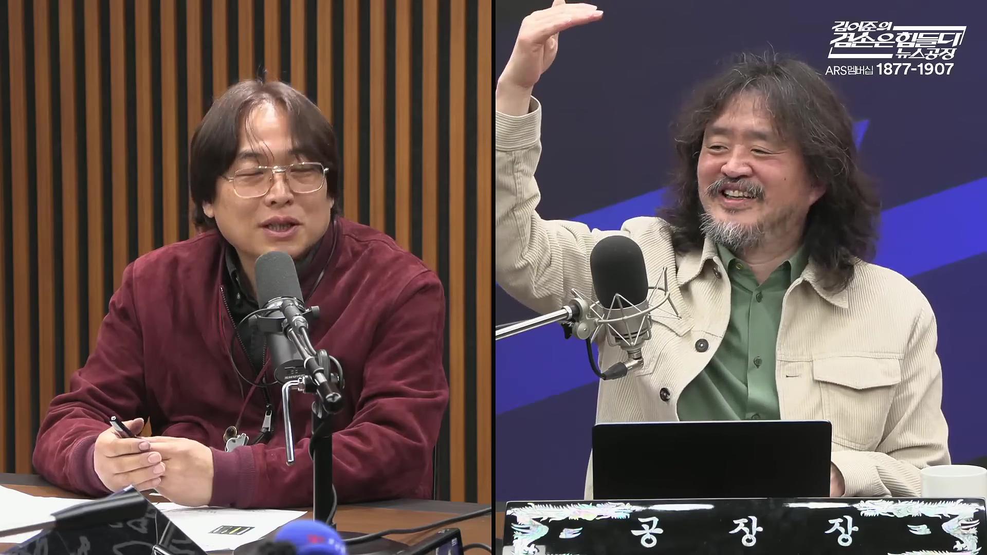 김어준의 겸손은힘들다 뉴스공장 2025년 10월 28일 화요일 [박현광, 김광민, 박효석, 이재정, 노영희, 신용한, 주진우, 박동규, 주식아가방, 박종진].mp4_20251028_201200.073.jpg