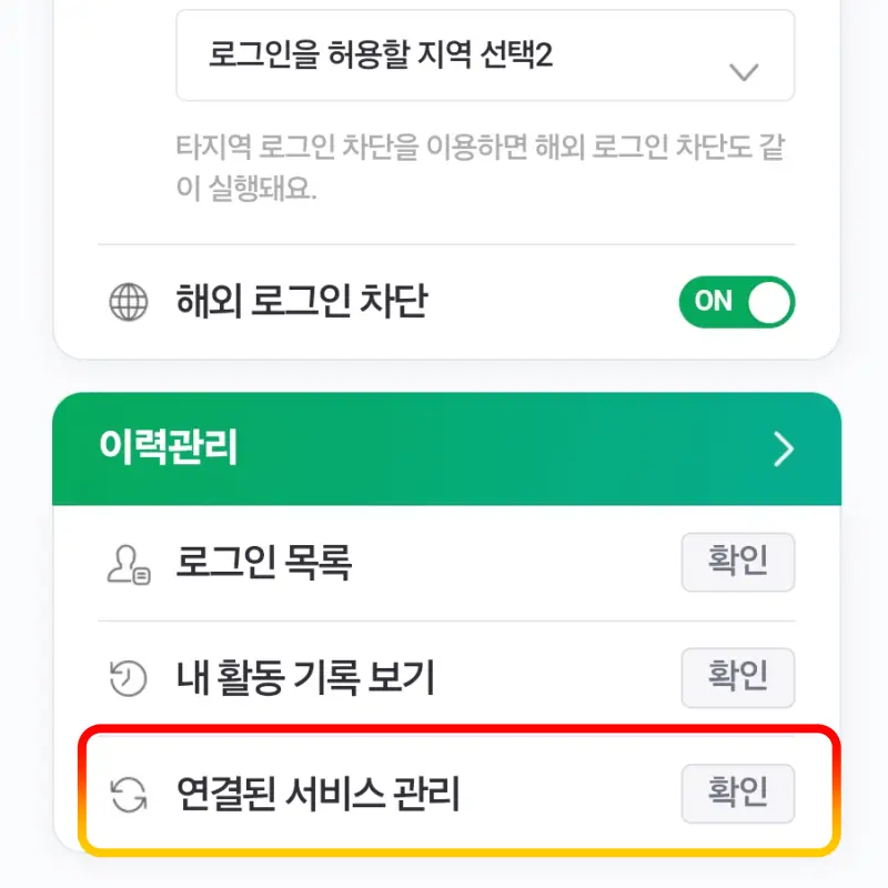 이력관리
