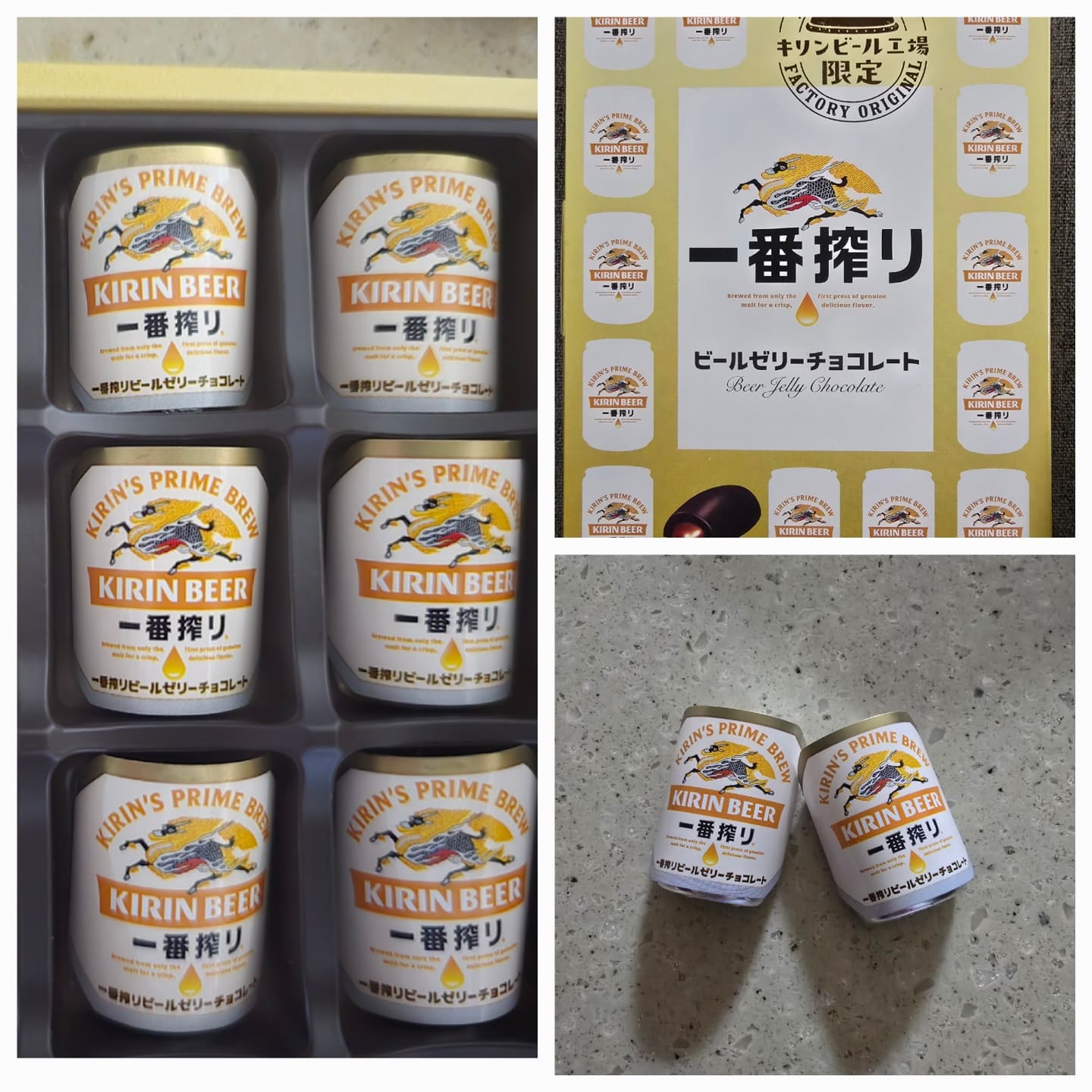 기린 기념품샵의 맥주초콜렛