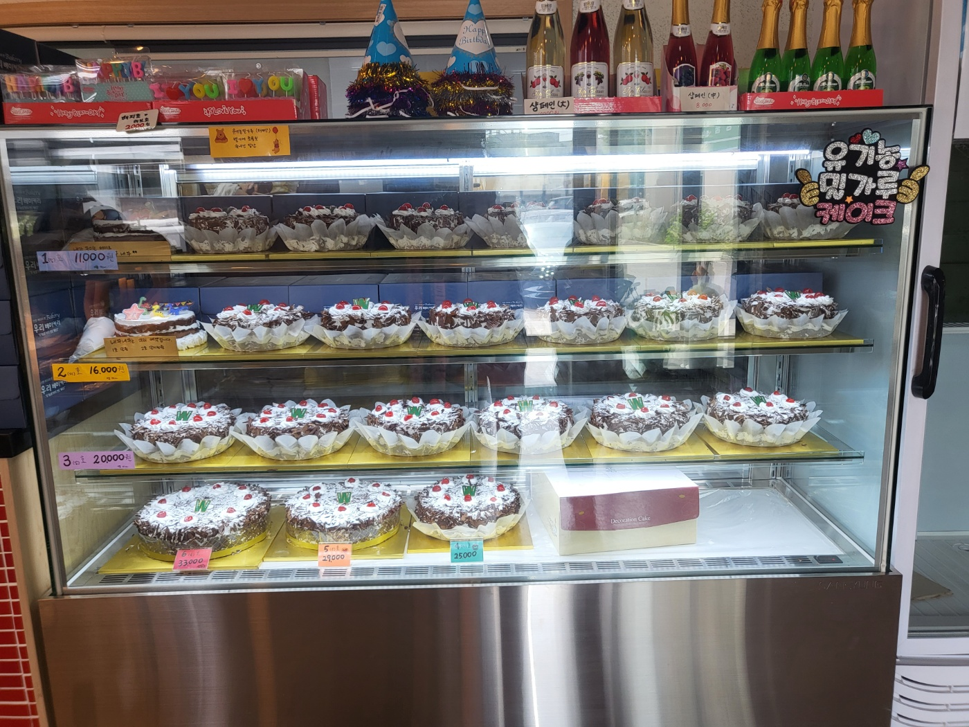 청주 우리 베이커리 (우리마트 케이크)