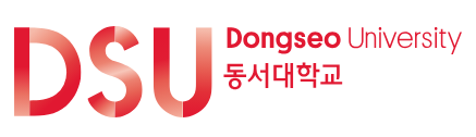 동서대학교 학과와 전공