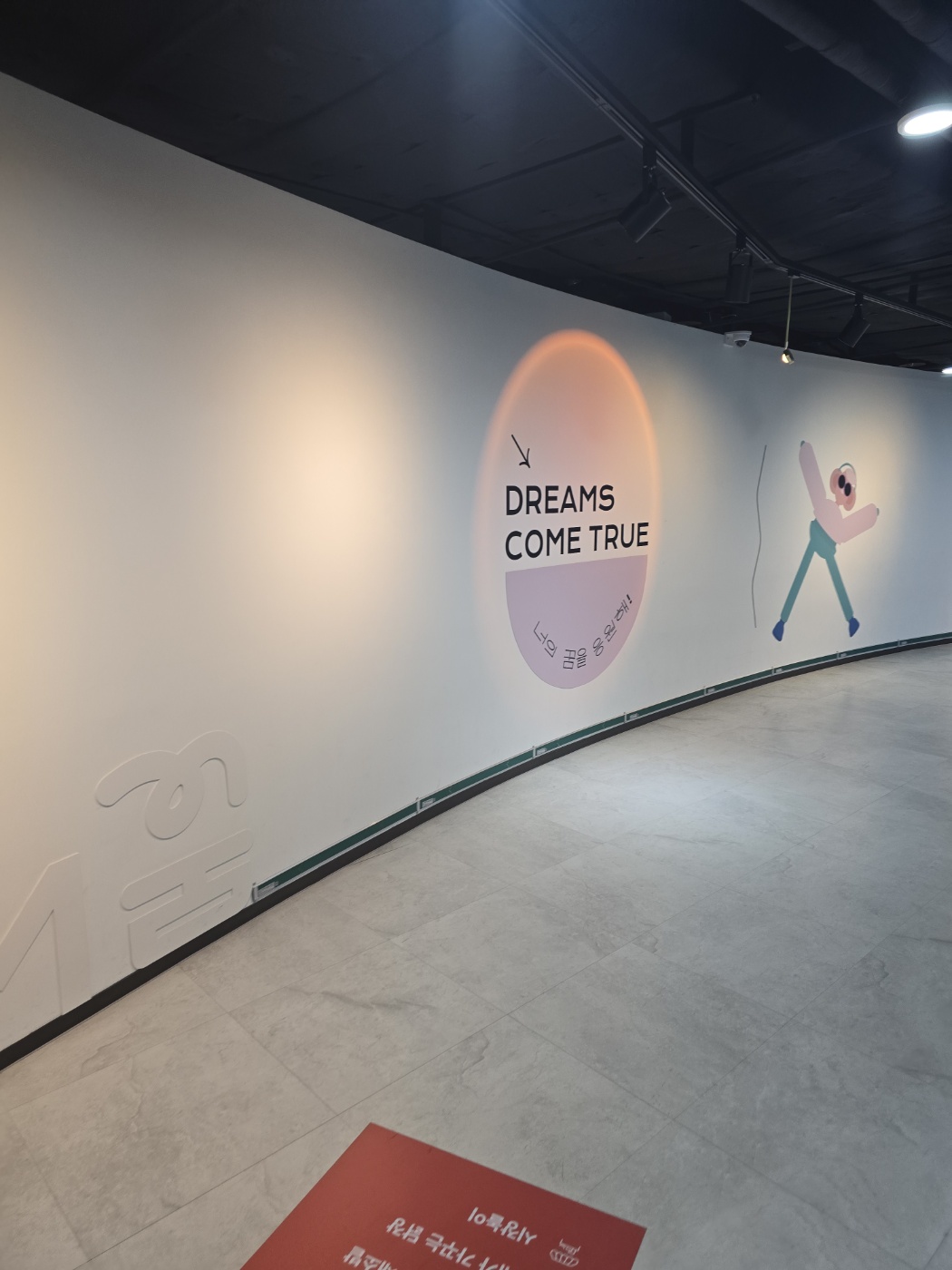 천안어린이 꿈누리터