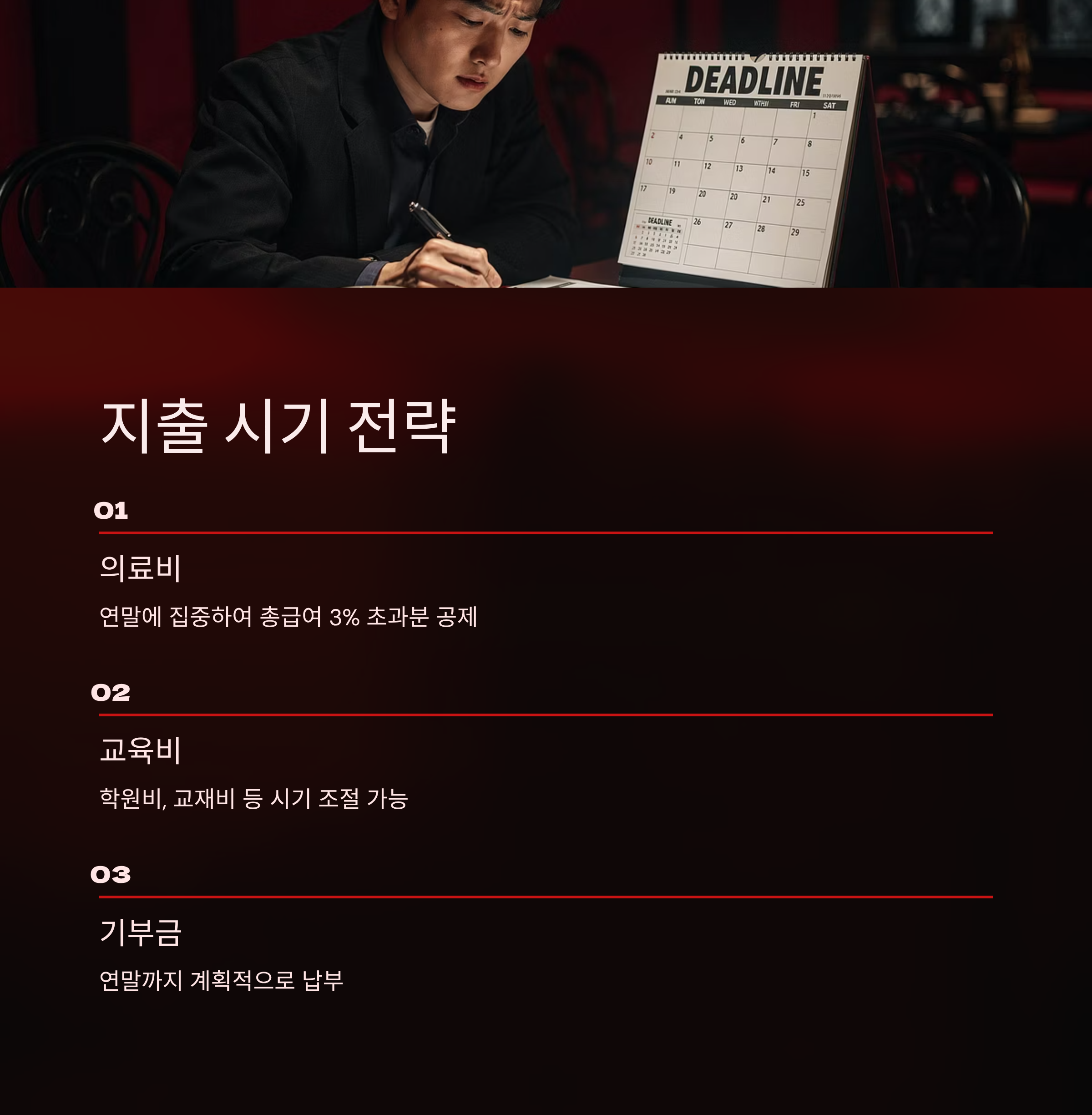 네이버 연말정산 자동계산 프로그램