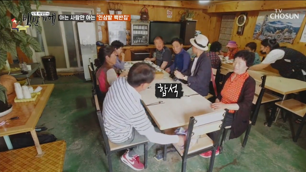 백반기행-강화도