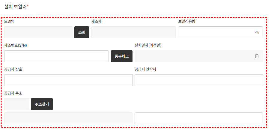 보일러 교체 지원금 신청방법