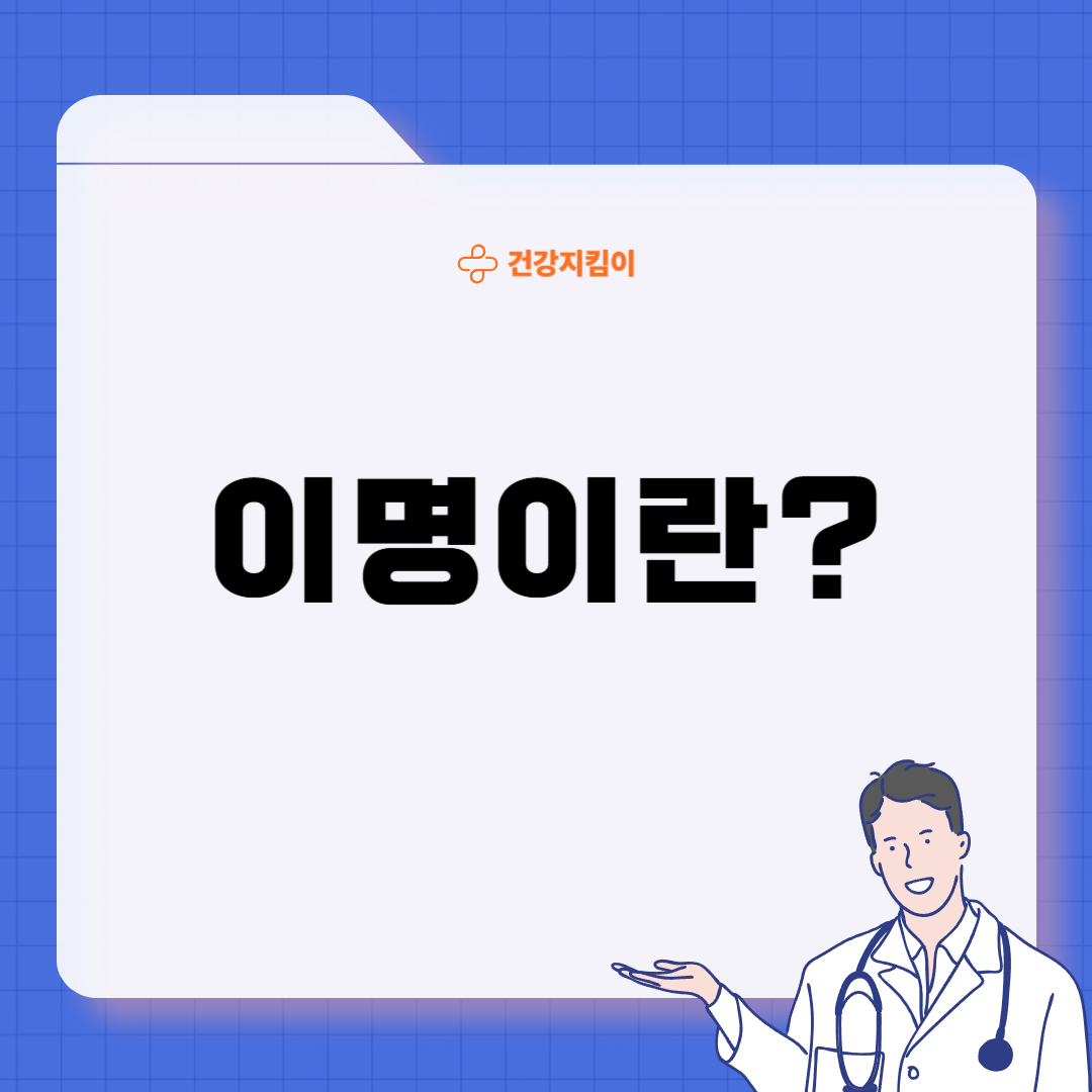 귀에서 삐소리가 나는 이유 이명 원인 대처법