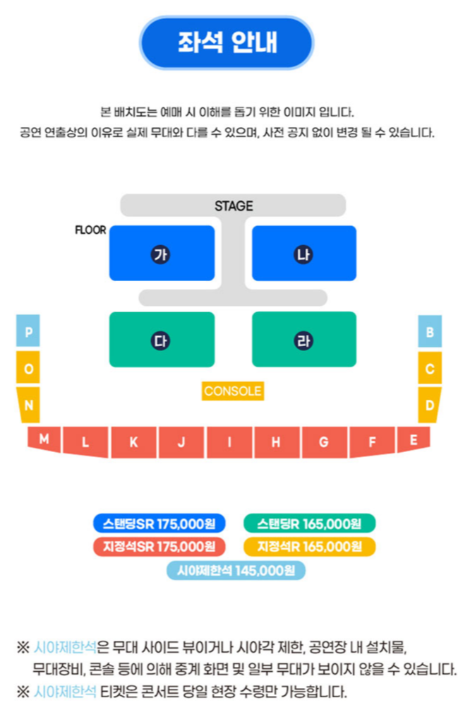 싸이 흠뻑쇼 서머 스웩 2024