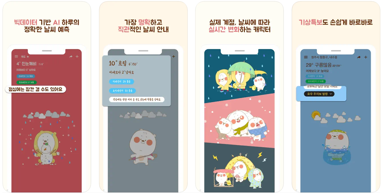 재테크 앱 앱테크 추천