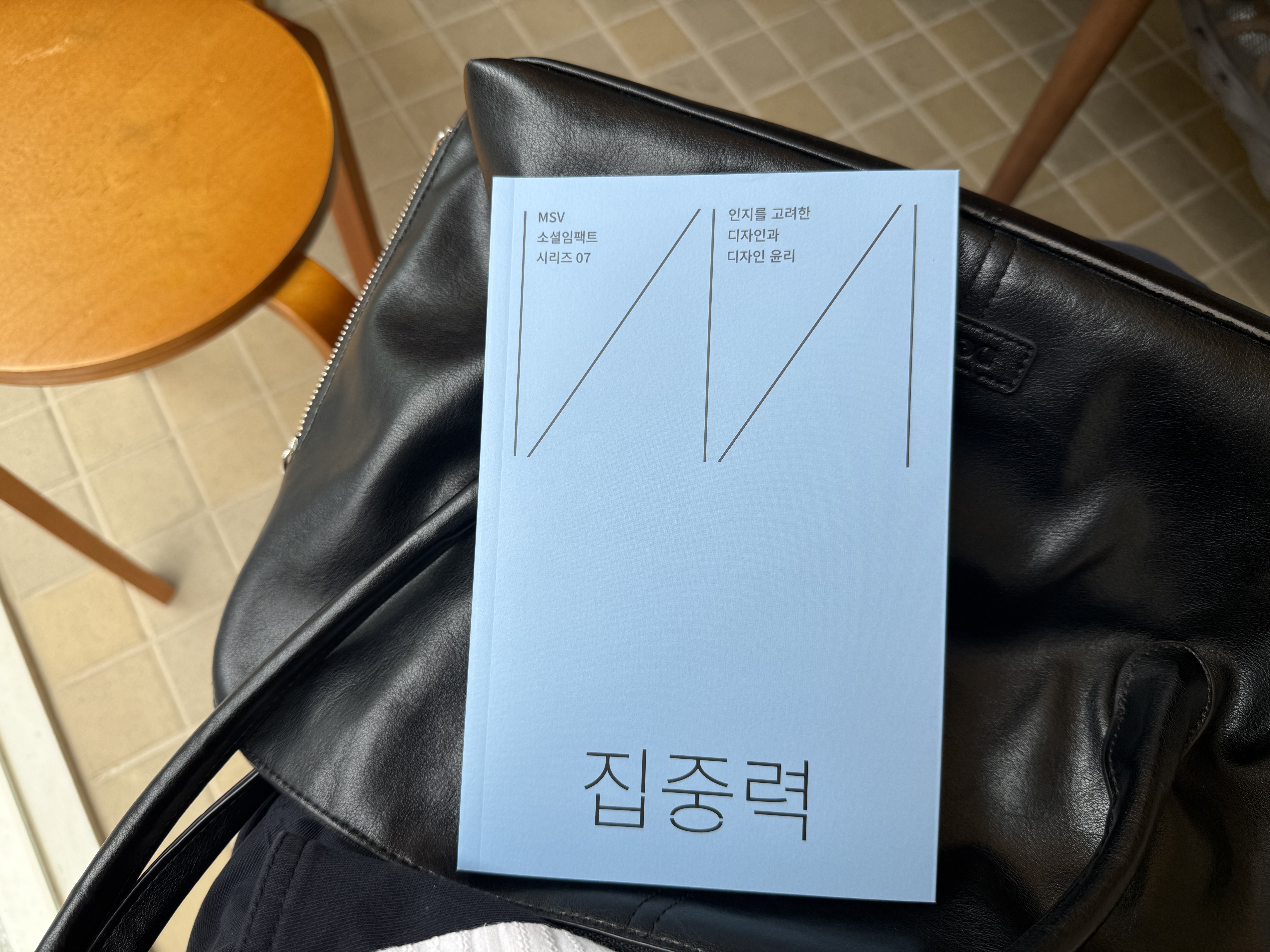 이상서전에서 열린 MSV 소셜임팩트 시리즈 7호 북토크 현장 사진