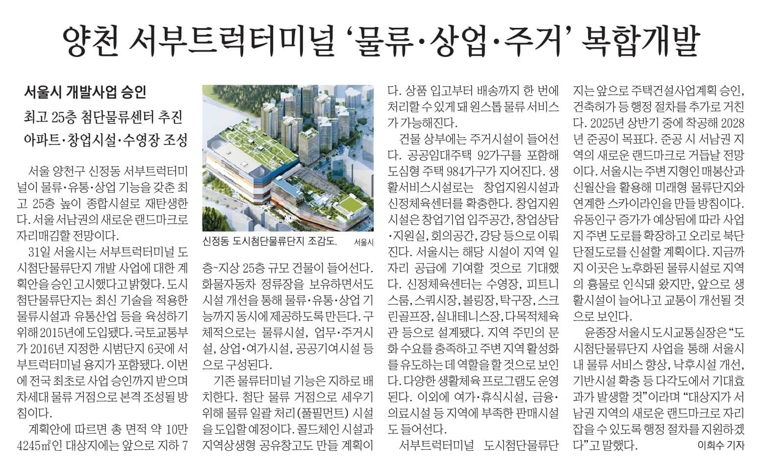 경제뉴스 부동산뉴스 9월 1일 16