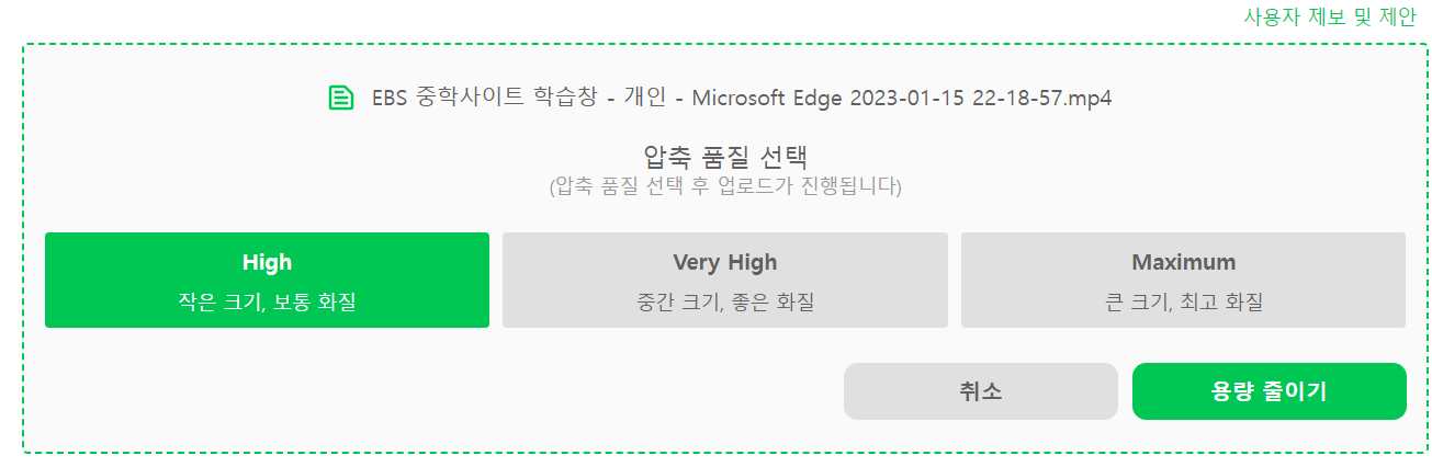 압축 설정