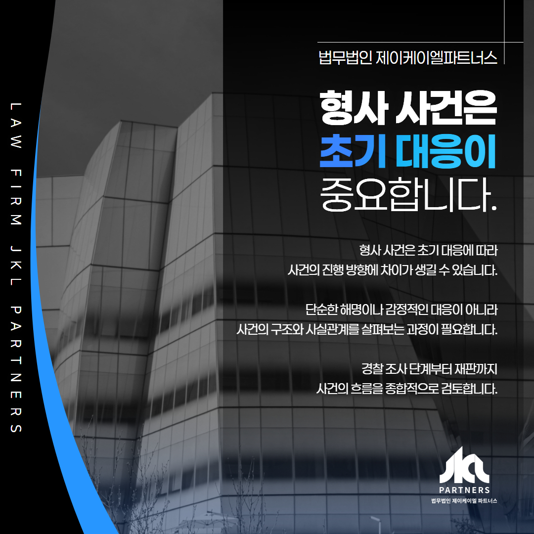 특경법배임죄처벌수위
