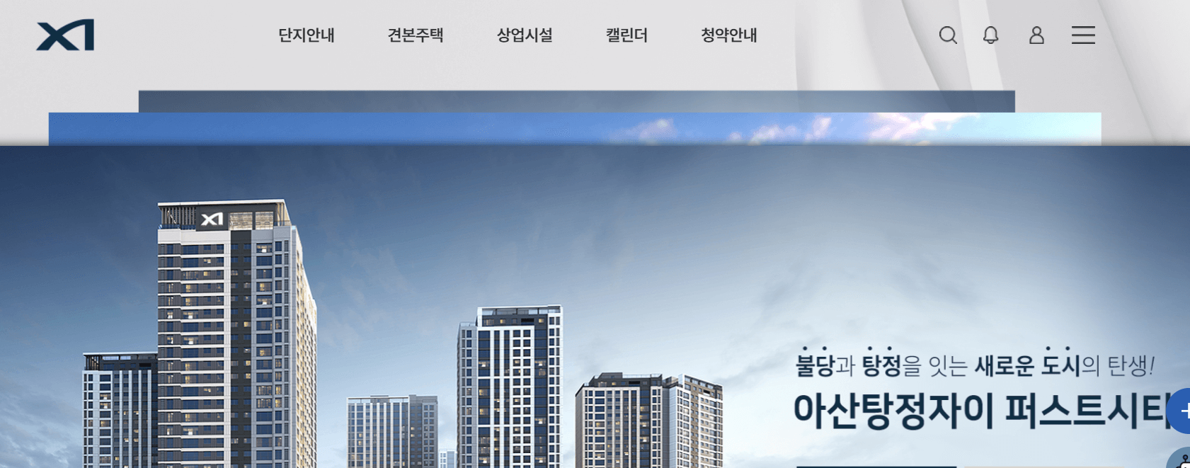 자이아파트 공식홈페이지