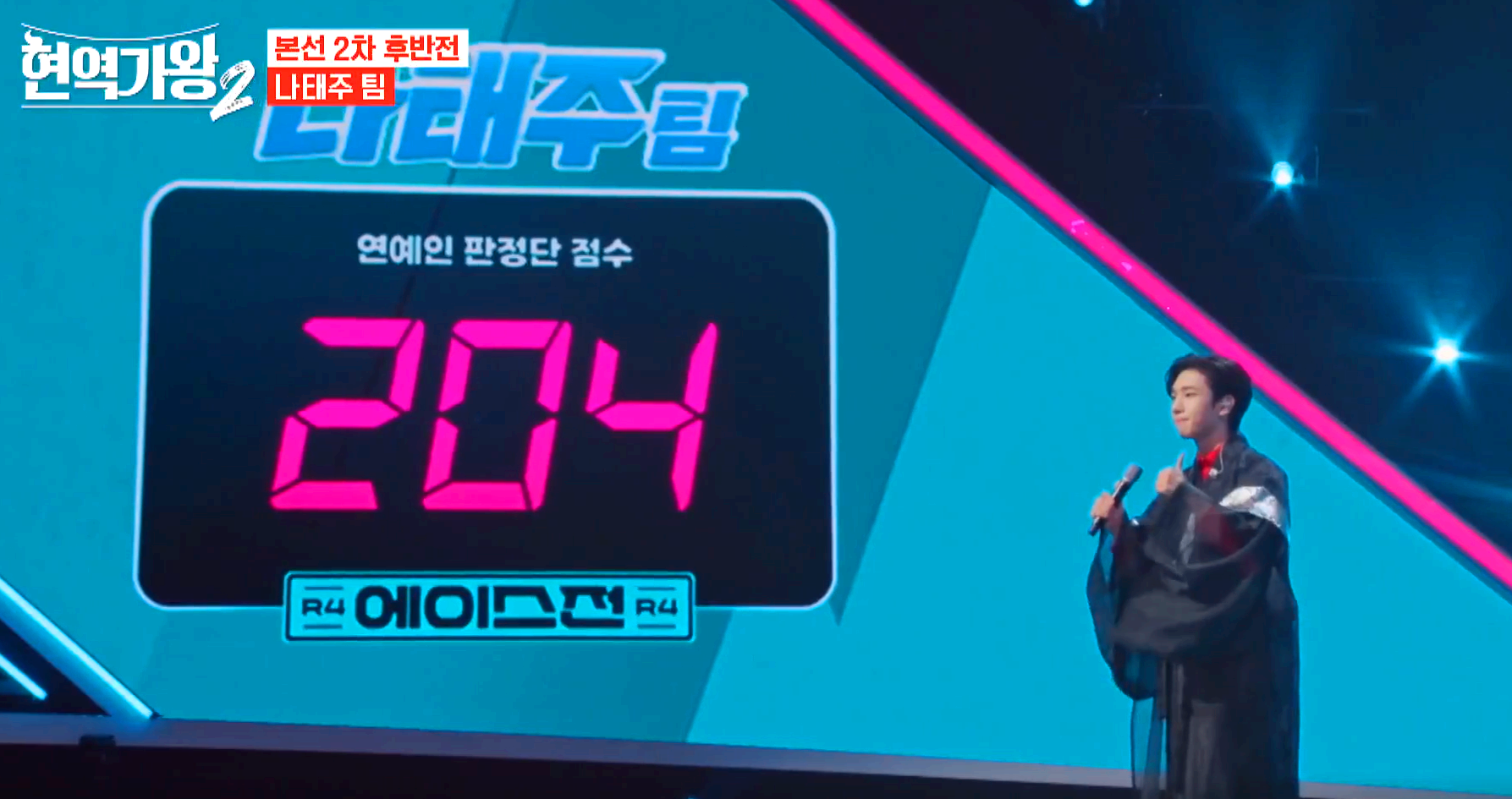 현역가왕 2 방송 6회차