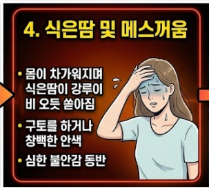 심근경색 초기증상