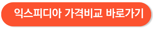 익스피디아