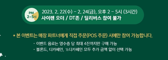 스타벅스 아메리카노 할인 이벤트