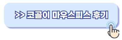 코골이 마우스피스