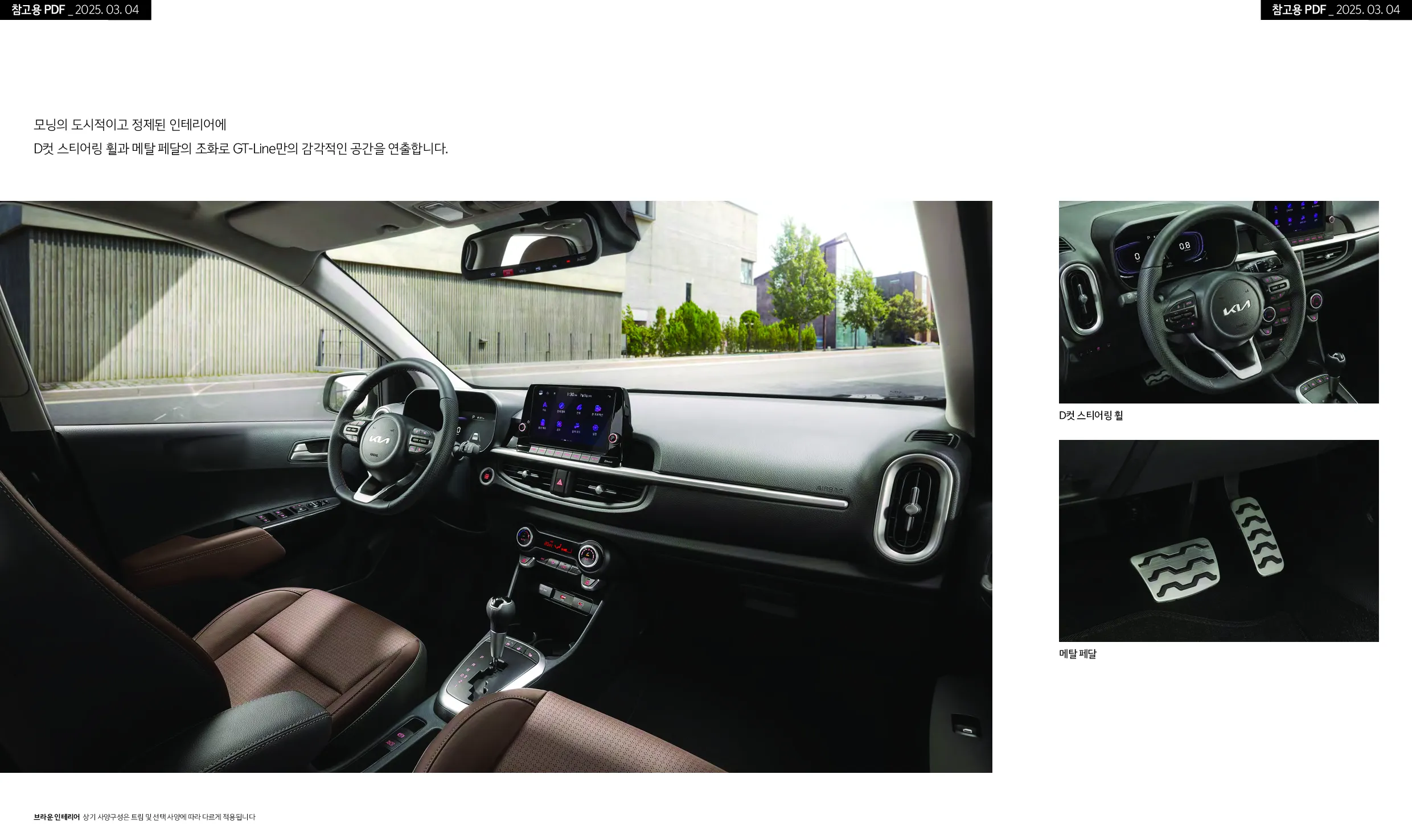 기아 모닝 이미지