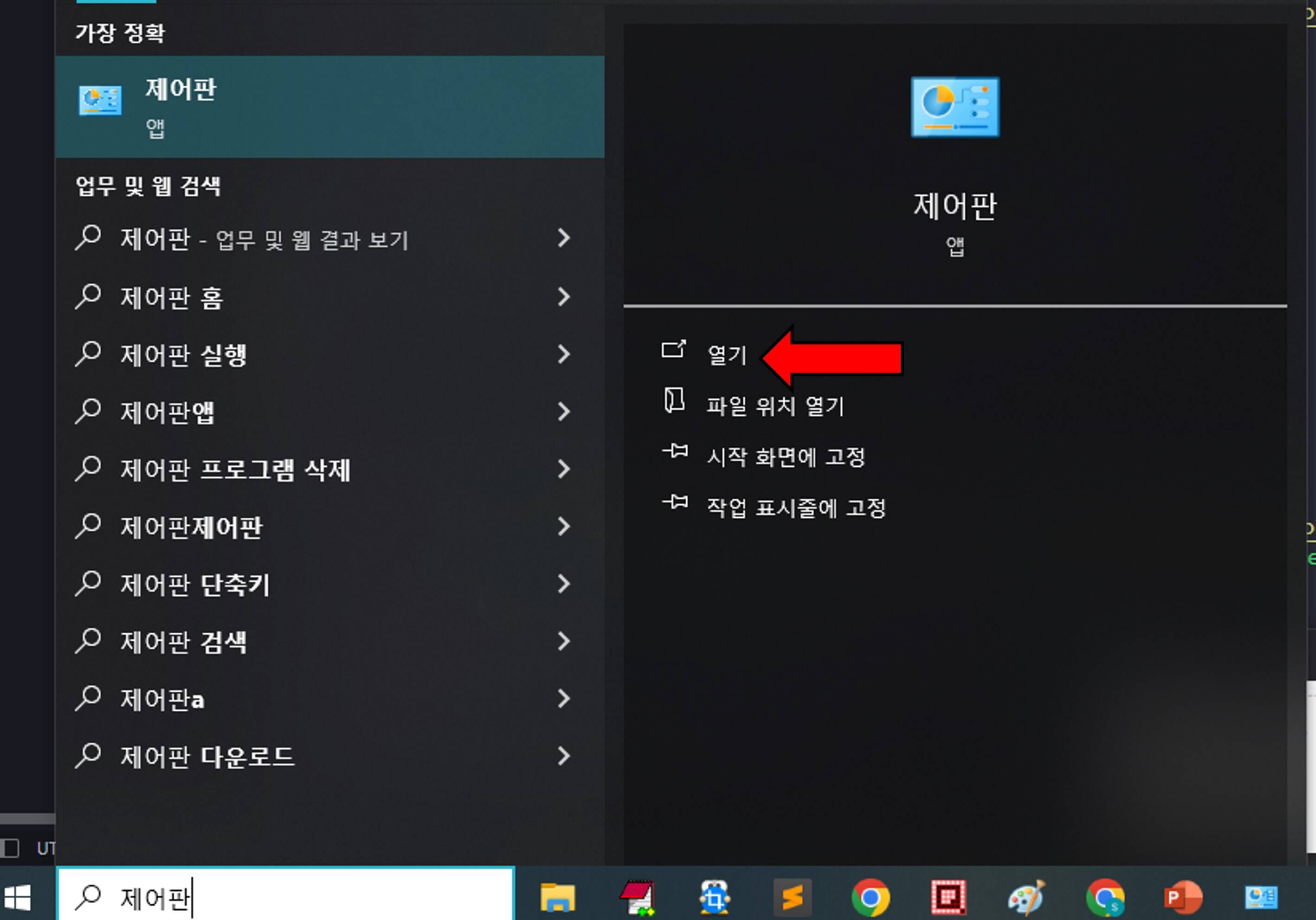 크롬새창_광고_짱게임_판업제거방법