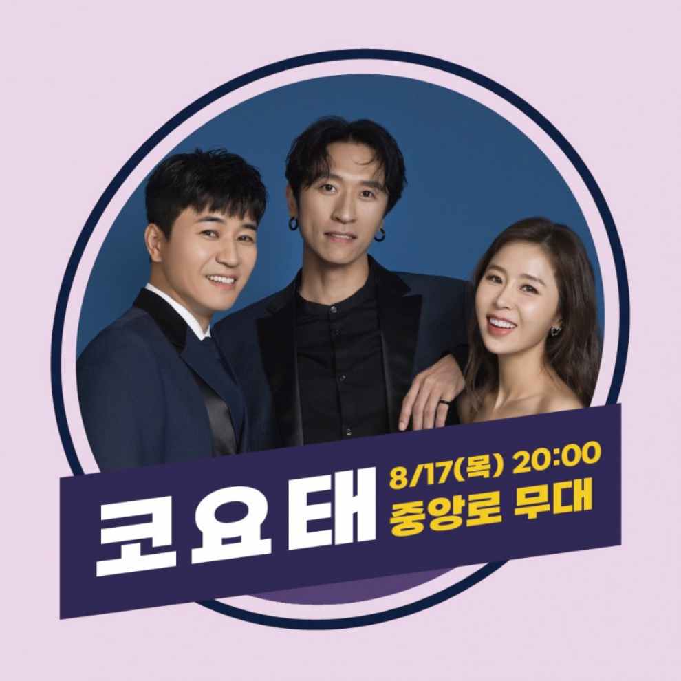 대전 0시축제 라인업