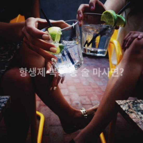 칵테일바