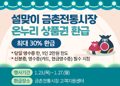 금촌시장