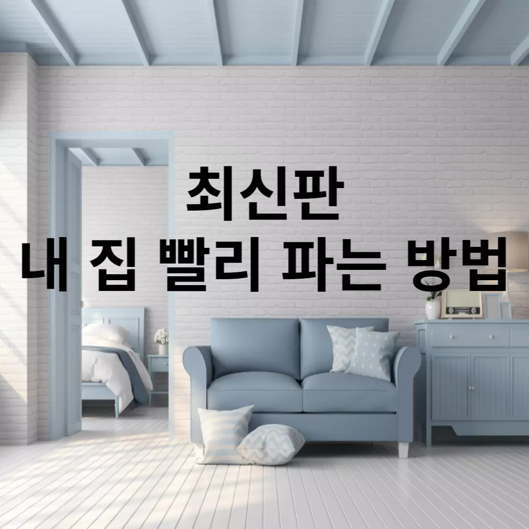 하늘색-거실