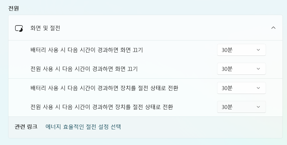 방법 4. 자동 잠금 시간 설정하기