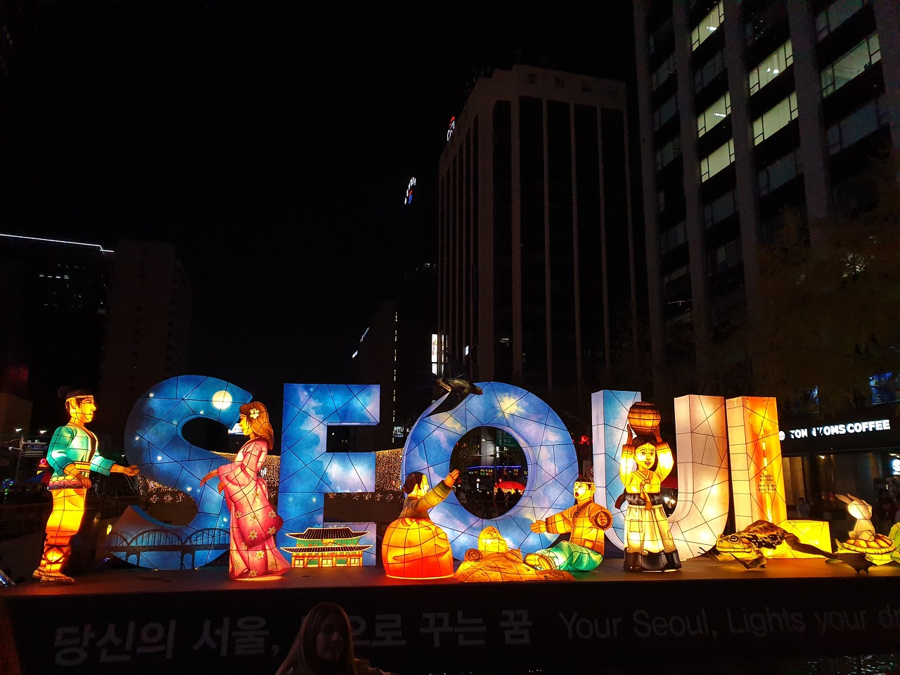 서울 빛초롱 축제 일부 사진