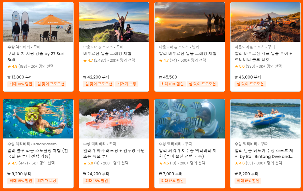 클룩 2023 설날 할인전 최대 25% 할인&#44; 1+1 입장권 이벤트 1월 할인쿠폰 (~01.31)