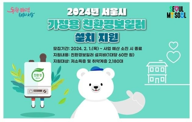 보일러 교체 지원금