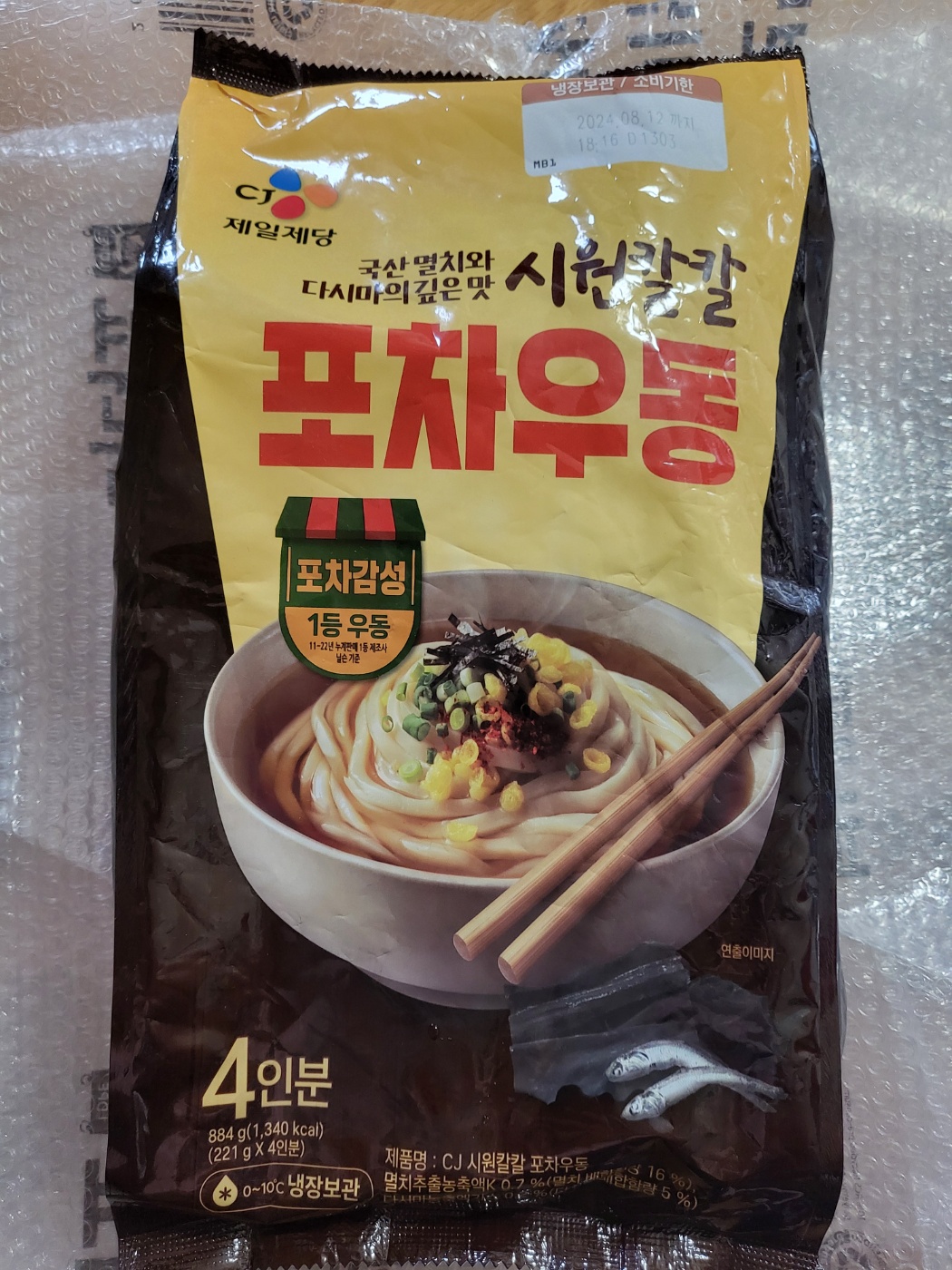포차우동