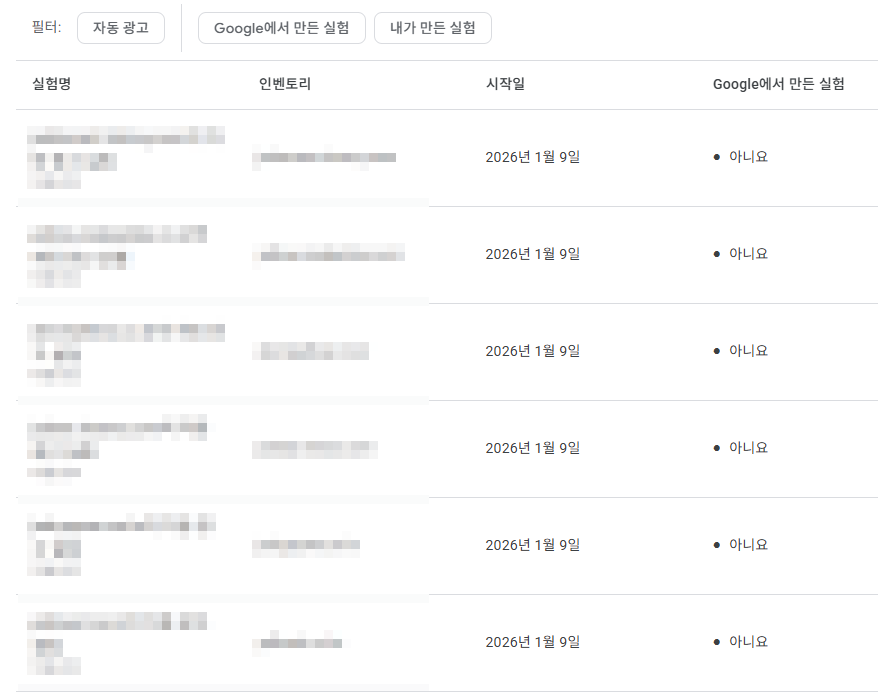 애드센스 추천 또는 설정 화면에서 최적화 항목을 확인하는 예시